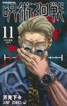  1boy adjusting_goggles akutami_gege animal_print blonde_hair blue_background blue_shirt collared_shirt cover cover_page facing_viewer furigana goggles highres jujutsu_kaisen leopard_print looking_at_viewer male_focus mature_male nanami_kento necktie numbered official_art second-party_source shirt short_hair shounen_jump solo tankoubon_cover translation_request upper_body watch wristwatch yellow_necktie 