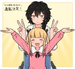  2girls announcement_celebration arms_up behind_another black_bow black_hair black_ribbon blonde_hair blunt_bangs blush border bow closed_eyes closed_mouth double_v facing_viewer freckles hair_bow hair_ornament hair_over_shoulder hairclip hands_up light_rays long_hair long_sleeves meis_(terameisu) multiple_girls multiple_hair_bows nagano_yuri neck_ribbon open_mouth outside_border outstretched_arms pink_shirt ribbon ringlets ririka_ojosama_ni_furimawasareru! saijo_ririka shirt sidelocks sitting sleeves_rolled_up smile spread_arms straight-on translation_request twintails upper_body v v-shaped_eyebrows wheelchair white_border white_shirt yellow_background 