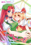 2girls ascot beret blonde_hair blue_eyes braid breasts closed_mouth collarbone cover cover_page crystal doujin_cover flandre_scarlet frilled_vest frills green_hat green_skirt green_vest hair_between_eyes hat hat_ornament hong_meiling interlocked_fingers large_breasts looking_at_another looking_at_viewer mob_cap multicolored_wings multiple_girls one_side_up open_mouth puffy_short_sleeves puffy_sleeves red_eyes red_hair red_skirt red_vest ryuushou shirt short_sleeves skirt small_breasts star_(symbol) star_hat_ornament touhou twin_braids vest white_hat white_shirt wings yellow_ascot 