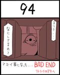  bad_end horror_(theme) lowres monochrome patchouli_knowledge solo touhou translated uni_mate yandere 