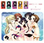  akiyama_mio ass bad_id bad_pixiv_id bikini black_eyes black_hair blonde_hair brown_eyes brown_hair butt_crack chibi closed_eyes hirasawa_yui k-on! kotobuki_tsumugi long_hair multiple_girls nakano_azusa one-piece_swimsuit one_eye_closed pantyhose polka_dot polka_dot_bikini polka_dot_swimsuit saiya school_uniform short_hair side-tie_bikini swimsuit tainaka_ritsu twintails 