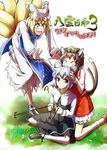  :&lt; ? ^_^ animal_ears biting blonde_hair brown_hair cat_ears cat_tail chen closed_eyes doujinshi earrings fangs fox_tail happy hat head_biting jewelry kneeling mary_janes mouse_ears mouse_tail multiple_girls multiple_tails nazrin necklace red_eyes running shoes silver_hair sitting smile tail touhou yakumo_ran yellow_eyes yuugo_(atmosphere) 