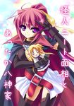  artist_request character_doll cosplay elbow_gloves fate_testarossa fate_testarossa_(cosplay) gloves lyrical_nanoha mahou_shoujo_lyrical_nanoha multiple_girls signum thighhighs translation_request 