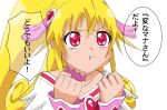  1girl :t blonde_hair bow brooch choker cure_heart dokidoki!_precure fuchi_(nightmare) hair_ornament half_updo heart heart_brooch high_ponytail jewelry long_hair magical_girl pink_arm_warmers pink_bow pink_choker pink_eyes pink_sleeves pink_wrist_cuffs ponytail precure speech_bubble translation_request upper_body wide_ponytail wrist_cuffs 