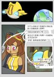 absurd_res anthro brown_hair ccxiaoyi123 chinese_text clothing comic dialogue domestic_cat eyewear eyewear_on_head felid feline felis female gameoverse glitch_productions goggles goggles_on_head hair hi_res kaboodle_(gameoverse) kit_bodega mammal text yellow_clothing