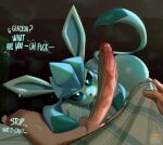 anthro balls bed_sheet bedding big_penis biped blue_body bodily_fluids butt dialogue duo eeveelution faceless_character faceless_human faceless_male fellatio female fingers generation_4_pokemon genitals glaceon hi_res huge_penis human human_on_anthro humanoid_genitalia humanoid_penis interspecies long_penis madheaven male male/female mammal nintendo nude oral penile penis pokemon pokemon_(species) pokephilia pupils saliva saliva_bubble saliva_on_penis saliva_string sex tail text