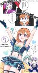 3girls 4ding ? absurdres aqua_dress aqua_shirt armpits arms_up blue_dress blue_gloves blue_skirt breasts bubble_rise_(love_live!) cleavage commentary_request confused costume_that_increases_profits_(love_live!) crossed_arms dress fortune_teller frilled_gloves frills gloves highres love_live! love_live!_superstar!! medium_breasts midriff miniskirt multiple_girls navel nervous_sweating onitsuka_tomari orange_hair pencil_skirt purple_dress purple_eyes purple_hair purple_robe robe shibuya_kanon shirt skirt sleeveless sleeveless_shirt speech_bubble spoken_question_mark sweat tomakanote_(love_live!) translation_request wien_margarete 