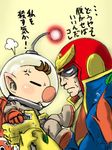  angry captain_falcon f-zero lowres olimar pikmin super_smash_bros super_smash_bros. sweatdrop 