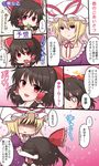  anger_vein black_hair blonde_hair blush cherry_blossoms comic hakurei_reimu hat multiple_girls purple_eyes red_eyes shiohachi touhou translation_request yakumo_yukari yuri 