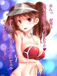  alternate_breast_size bikini breasts brown_eyes brown_hair covered_nipples eyewear_removed holding holding_eyewear kantai_collection large_breasts long_hair navel open_mouth ryuujou_(kantai_collection) solo strap_slip sunglasses swimsuit translated twintails visor_cap yusoson 