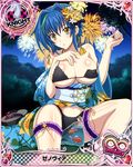  breasts card_(medium) chess_piece fireworks high_school_dxd high_school_dxd_infinity japanese_clothes kimono knight_(chess) large_breasts official_art panties solo trading_card underwear xenovia_quarta 