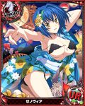  breasts card_(medium) chess_piece fireworks fish high_school_dxd japanese_clothes kimono knight_(chess) large_breasts official_art panties solo torn_clothes trading_card underwear xenovia_quarta 
