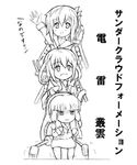  carrying commentary_request crimson_typhoon gloom_(expression) greyscale ikazuchi_(kantai_collection) inazuma_(kantai_collection) kantai_collection monochrome multiple_girls murakumo_(kantai_collection) nanodesu_(phrase) pacific_rim pun shoulder_carry translated wanwan_(one_one_111) 