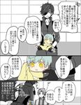  aqua_hair baby bad_id bad_pixiv_id bib comic drooling eyepatch gloves heshikiri_hasebe ichigo_hitofuri male_focus monochrome multiple_boys sayu030b shokudaikiri_mitsutada spot_color touken_ranbu translation_request yellow_eyes younger 