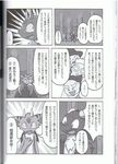  852 anthro cat comic doujinshi feline female horn japanese_text male mammal mikaduki_karasu monochrome text translation_request 