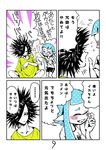  1girl comic daunii_(splatoon) gurochii inkling splatoon_(series) splatoon_1 text_focus translated 