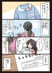  4koma black_border black_hair border brown_eyes brown_hair child comic commentary_request dress dress_removed holding_clothes katou_riko_(niichi) multiple_girls name_tag niichi_(komorebi-palette) original paper ponytail sewing_machine speech_bubble translated two_side_up younger 