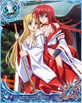  ahoge asia_argento blonde_hair breast_grab breasts card_(medium) chess_piece grabbing high_school_dxd high_school_dxd_new japanese_clothes king_(chess) long_hair miko multiple_girls official_art red_hair rias_gremory trading_card 