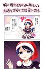  2koma blue_eyes blue_hair book breasts capelet comic doremy_sweet hat holding looking_at_viewer makuwauri medium_breasts motion_lines nightcap open_mouth pom_pom_(clothes) short_hair smile solo touhou translated troll_face 