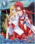  ahoge asia_argento blonde_hair breast_grab breasts card_(medium) chess_piece grabbing high_school_dxd high_school_dxd_new japanese_clothes king_(chess) long_hair miko multiple_girls official_art red_hair rias_gremory torn_clothes trading_card 