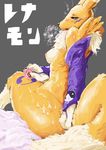 artist_request black_screla breasts digimon fingerless_gloves furry gloves nipples open_mouth purple_eyes renamon simple_background solo 