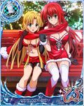  ahoge artist_request asia_argento blonde_hair breasts card_(medium) chess_piece high_school_dxd high_school_dxd_new king_(chess) large_breasts long_hair multiple_girls official_art red_hair rias_gremory santa_costume thighhighs trading_card 