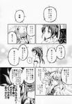 3girls alternate_costume alternate_hairstyle comic cosplay greyscale hair_ribbon hakama highres japanese_clothes kantai_collection long_hair monochrome multiple_girls muneate ribbon sakimiya_(inschool) scan seaport_hime shinkaisei-kan sweat thumbs_up translated twintails wo-class_aircraft_carrier wo-class_aircraft_carrier_(cosplay) zuikaku_(kantai_collection) zuikaku_(kantai_collection)_(cosplay) 