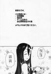  :d ^_^ battleship_hime closed_eyes comic facing_viewer greyscale highres horns kantai_collection long_hair monochrome open_mouth sakimiya_(inschool) scan shinkaisei-kan smile solo translated 