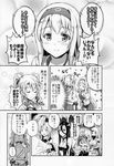  &gt;_&lt; 6+girls :d :o ^_^ alternate_hairstyle battleship_hime blush claws closed_eyes comic cosplay detached_sleeves enemy_aircraft_(kantai_collection) flying_sweatdrops greyscale hair_ribbon hairband hakama highres horn horns japanese_clothes kantai_collection monochrome multiple_girls muneate o_o open_mouth petting revision ribbon sakimiya_(inschool) scan seaport_hime shinkaisei-kan shoukaku_(kantai_collection) smile spoken_ellipsis star starry_background ta-class_battleship tears translated twintails video_camera wo-class_aircraft_carrier wo-class_aircraft_carrier_(cosplay) zuikaku_(kantai_collection) zuikaku_(kantai_collection)_(cosplay) 