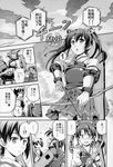  !? ... 3girls :d arrow blush bow_(weapon) comic flight_deck greyscale hakama headgear highres holding japanese_clothes kaga_(kantai_collection) kantai_collection long_hair machinery monochrome multiple_girls muneate mutsu_(kantai_collection) navel open_mouth pleated_skirt revision sakimiya_(inschool) scan short_hair side_ponytail skirt smile sparkle spoken_exclamation_mark translated turret twintails weapon zuikaku_(kantai_collection) 