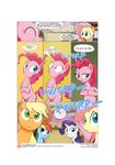  2015 ? applejack_(mlp) comic cutie_mark dialogue earth_pony english_text equine female feral fluttershy_(mlp) friendship_is_magic fur gashiboka hair horn horse mammal multicolored_hair my_little_pony pegasus pink_hair pinkie_pie_(mlp) pony rainbow_dash_(mlp) rarity_(mlp) text unicorn wings 