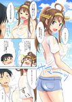  1girl =_= ^_^ admiral_(kantai_collection) ahoge alternate_hairstyle black_hair blue_eyes breasts brown_hair check_translation cleavage closed_eyes comic double_bun kantai_collection kongou_(kantai_collection) large_breasts laughing open_mouth panties pink_panties ponytail scrunchie see-through shigure_ryuunosuke short_shorts shorts smile translation_request underwear 
