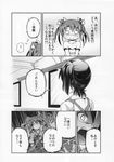  3girls alternate_costume blush comic cosplay flashback greyscale hakama highres japanese_clothes kaga_(kantai_collection) kantai_collection monochrome multiple_girls muneate sakimiya_(inschool) scan side_ponytail smile spoken_exclamation_mark tasuki translated wo-class_aircraft_carrier wo-class_aircraft_carrier_(cosplay) zuikaku_(kantai_collection) 