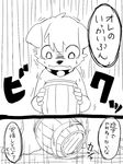  age_difference anthro barefoot canine clothed clothing collar comic cub dialogue dog drama dropped half-dressed japanese_text looking_down male mammal manmosu_marimo pig porcine scared size_difference skirt slave_pup_(marimo) solo speech_bubble sweat tankard text topless translation_request young 