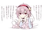  commentary_request frills hairband hands_on_own_cheeks hands_on_own_face heart komeiji_satori ominaeshi_(takenoko) pink_hair red_eyes short_hair solo touhou translation_request white_background 