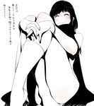  black black_hair black_scarf blush bracelet closed_eyes convenient_leg crossed_legs enpera goshiki_suzu greyscale highres jewelry kneehighs leg_hug long_hair monochrome nail_polish naked_scarf original scarf simple_background sitting sketch smile solo spot_color translation_request very_long_hair white_background 