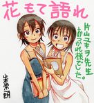  black_hair book dress hana_mote_katare looking_at_viewer multiple_girls sakura_hana sasaki_mariko short_hair translated yamamoto_souichirou 