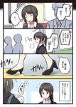  4koma =3 black_hair brown_eyes brown_hair collared_shirt comic commentary_request flying_sweatdrops ground_vehicle high_heels katou_riko_(niichi) multiple_girls niichi_(komorebi-palette) notice_lines original ponytail sakuma_mashiro shirt sigh speech_bubble train_interior translated waking_up walking 