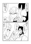  2boys 2koma ahoge beard black_hair comic commentary_request edward_teach_(fate/grand_order) facial_hair fate/grand_order fate_(series) glasses greyscale ha_akabouzu hand_on_own_face highres monochrome multiple_boys scar shirt shoulder_spikes sigurd_(fate/grand_order) spiked_hair spikes t-shirt translation_request 