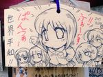  ahoge akiyama_yukari chibi commentary ema girls_und_panzer hairband hand_on_hip hisahiko isuzu_hana long_hair military military_uniform multiple_girls nishizumi_miho ooarai_military_uniform photo pillow pointing reizei_mako school_uniform short_hair sketch takebe_saori traditional_media translated uniform 