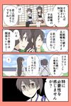  akagi_(kantai_collection) architecture blank_stare brown_eyes brown_hair comic commentary east_asian_architecture highres japanese_clothes kaga_(kantai_collection) kantai_collection long_hair looking_at_another multiple_girls outdoors shaded_face short_ponytail side_ponytail sitting straight_hair translated wooden_floor worried yatsuhashi_kyouto 