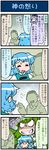  3girls 4koma anger_vein artist_self-insert blue_hair clenched_teeth closed_eyes comb_over comic commentary gradient gradient_background green_hair hair_ornament hat highres kochiya_sanae mizuki_hitoshi multiple_girls nurse_cap open_mouth real_life_insert shaded_face silver_hair smile snake_hair_ornament sweat tatara_kogasa teeth touhou translated yagokoro_eirin 