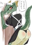  argonian big_butt blush breasts butt female japanese_text maid maid_uniform red_eyes scalie solo sweat text the_elder_scrolls translation_request video_games にくきゅう先生 