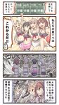  &gt;_&lt; 4girls 4koma :d ahoge black_hair black_ribbon blonde_hair blue_eyes braid brown_hair closed_eyes comic empty_eyes fang hair_flaps hair_ornament hair_ribbon hairclip ido_(teketeke) innertube kantai_collection long_hair multiple_girls murasame_(kantai_collection) navel ocean open_mouth red_ribbon remodel_(kantai_collection) ribbon shaded_face shigure_(kantai_collection) shiratsuyu_(kantai_collection) single_braid smile storm swimsuit symbol-shaped_pupils translated tress_ribbon twintails typhoon waves xd yuudachi_(kantai_collection) 