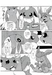  balls blush comic doneru doujinshi eeveelution flareon glaceon incest japanese_text male male/male nintendo oral penis pok&eacute;mon precum text translated video_games 