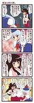  4koma bangs comic dei_shirou highres houraisan_kaguya kamishirasawa_keine multiple_girls touhou translated 