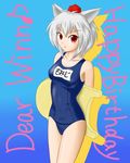  aaru_(r-kun) animal_ears arms_behind_back hat highres inubashiri_momiji kickboard one-piece_swimsuit red_eyes school_swimsuit short_hair silver_hair solo swimsuit tokin_hat touhou wolf_ears 