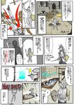  armor attack battle bridge comic dead death demon&#039;s_souls demon's_souls from_software gate helmet highres hole knight ledge sako2kudaki shield souls_(from_software) sword translation_request weapon 