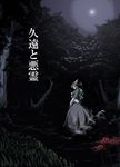  bad_id bad_pixiv_id dark dress flower forest full_moon green_eyes green_hair hat highres long_hair long_sleeves looking_back mima moon nature night smoke solo touhou translated tree water wizard_hat yange 