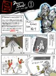  armor arrow attack comic demon&#039;s_souls demon's_souls from_software helmet highres knight sako2kudaki shield souls_(from_software) sword translation_request weapon 